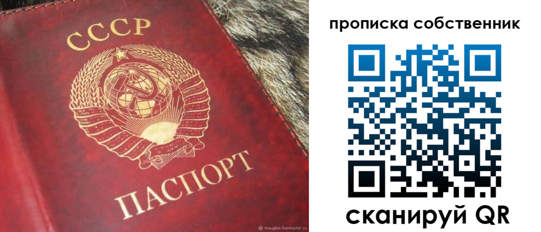 прописка в квартире в Нарьян-Маре