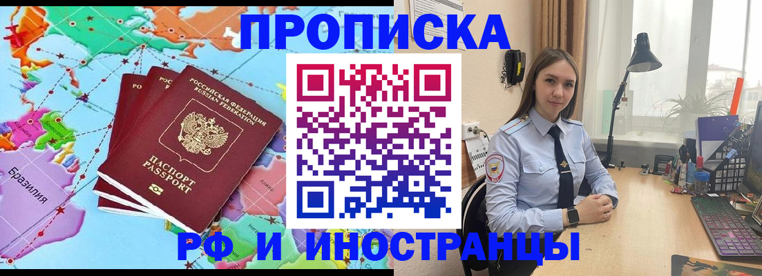 прописка паспорт в Нарьян-Маре