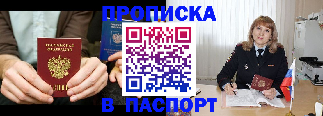 временная регистрация 2025 в Нарьян-Маре