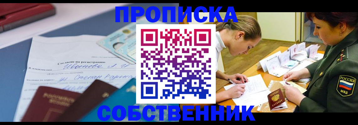 временная регистрация поиск в Нарьян-Маре
