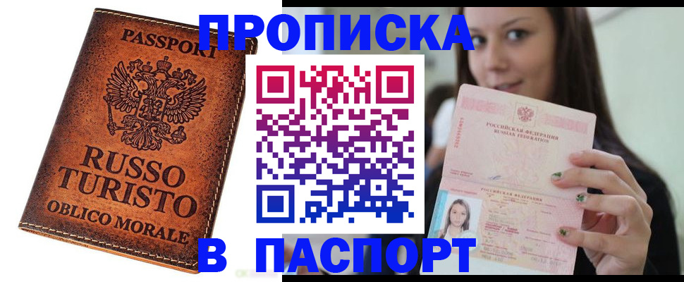 временная регистрация поиск в Нарьян-Маре