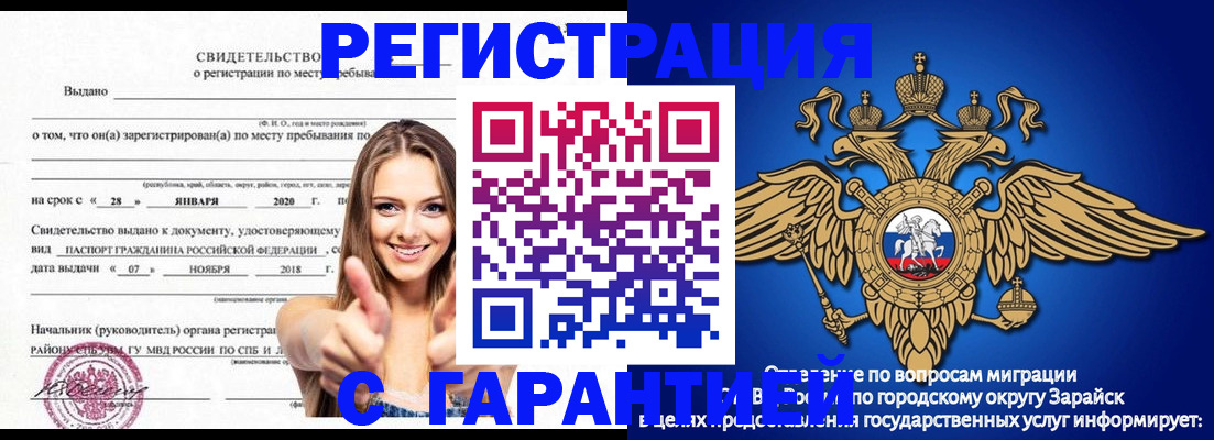 регистрация в Нарьян-Маре