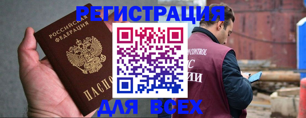 прописка гарантия в Нарьян-Маре