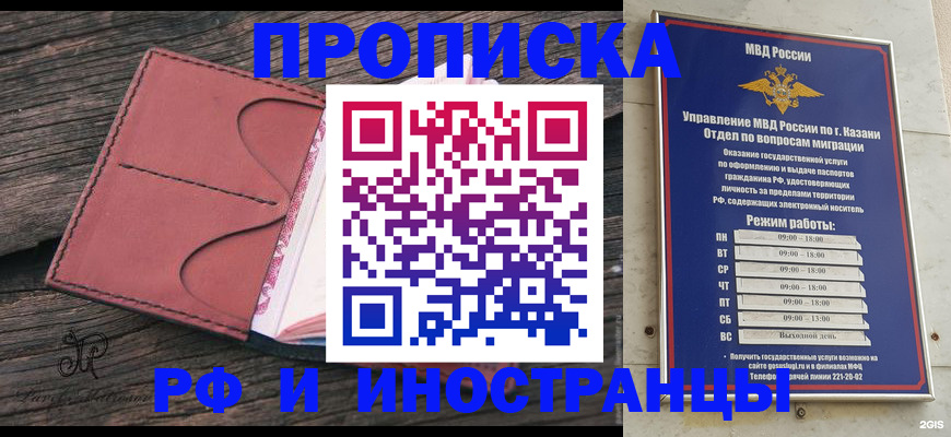 миграционный учет в Нарьян-Маре