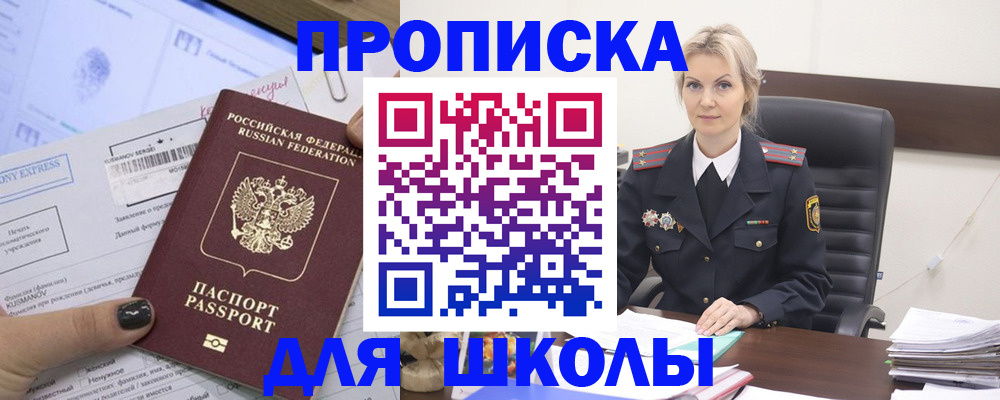прописка поиск в Нарьян-Маре