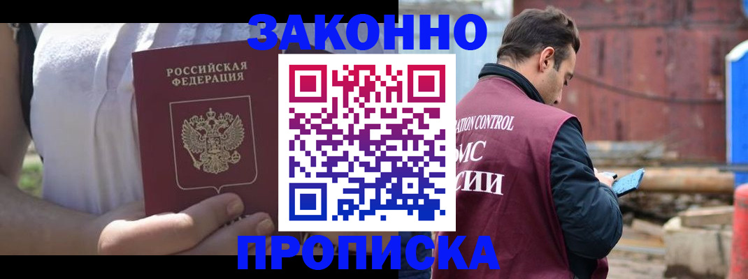пропишу в квартире в Нарьян-Маре