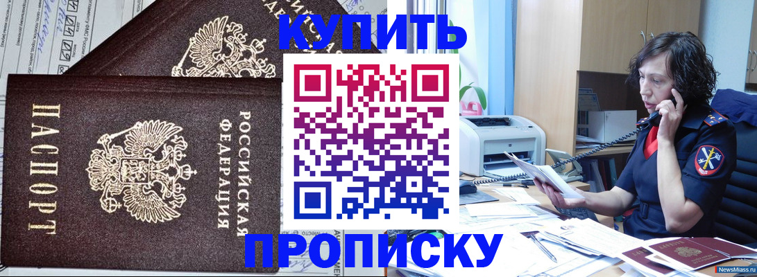временная прописка в Нарьян-Маре